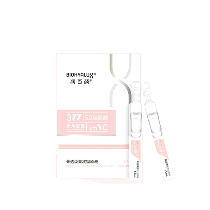 润百颜 菁透焕亮小灯管精华