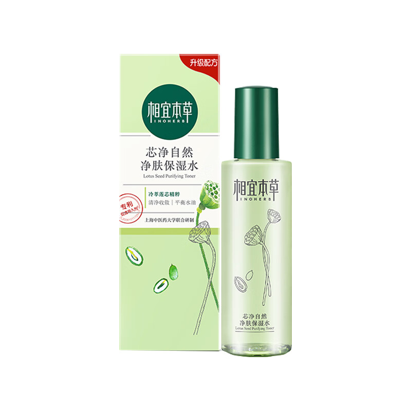 相宜本草 紧致净浊 爽肤水