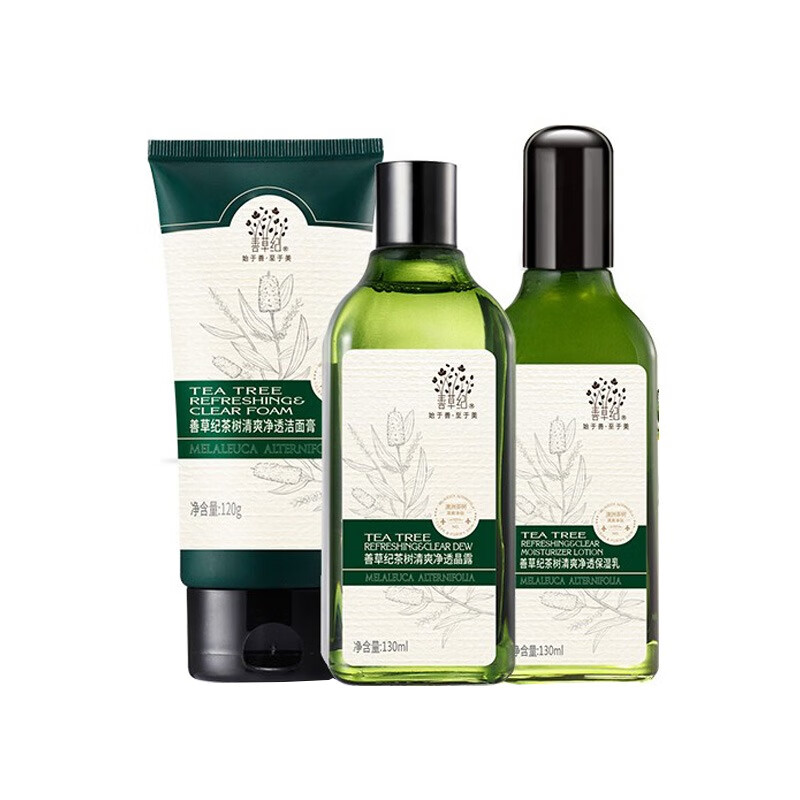 善草纪 茶树 套装