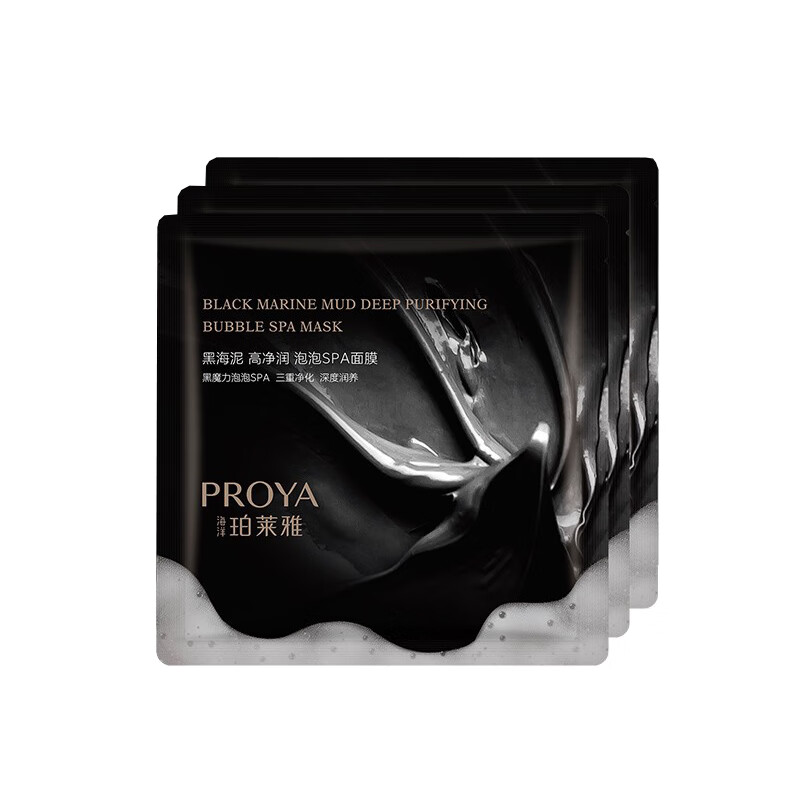 珀莱雅 保湿清洁面膜