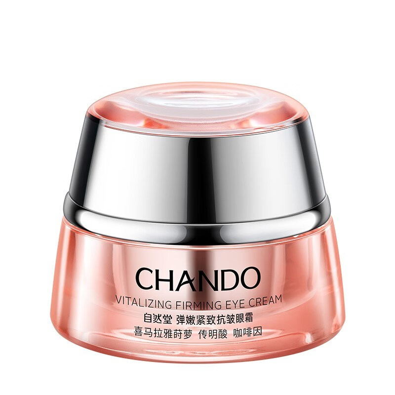 自然堂 弹嫩紧致 眼霜