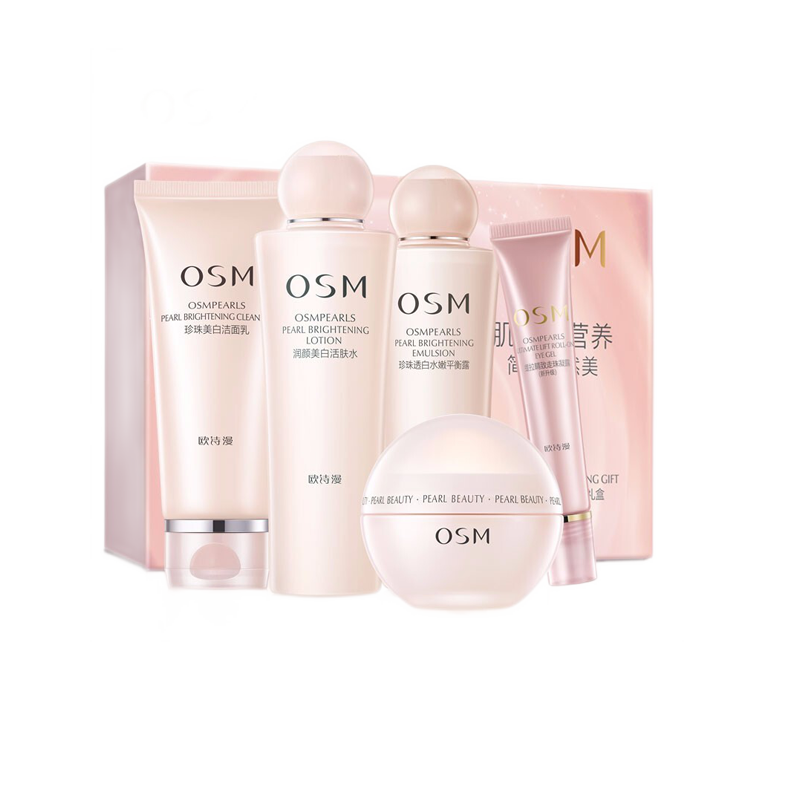 欧诗漫 烟酰胺护肤套装