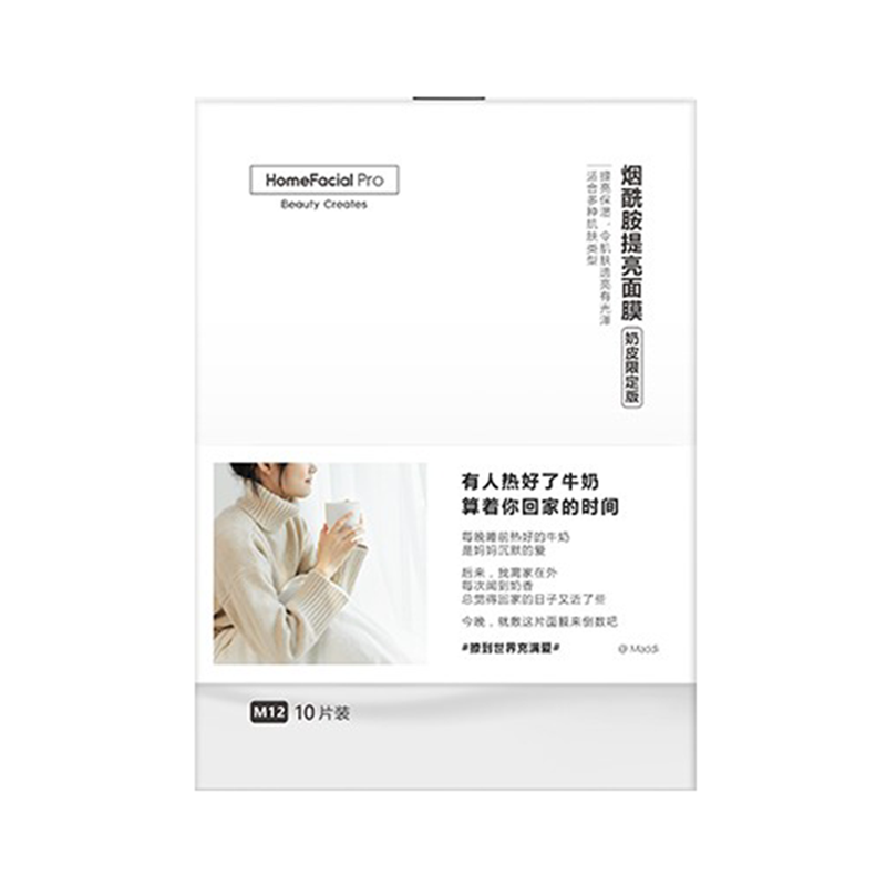 HFP 焕亮暗沉肌底面膜