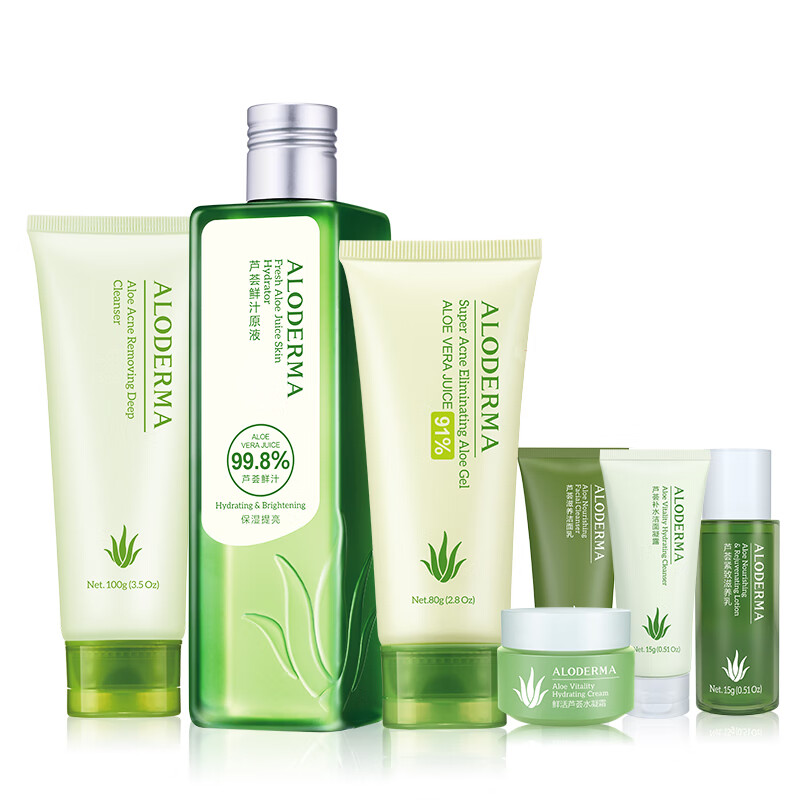 瑷露德玛 芦荟祛痘护肤套装