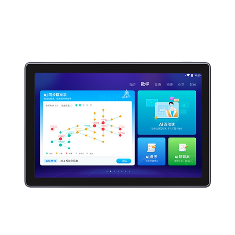 科大讯飞 智能学生平板