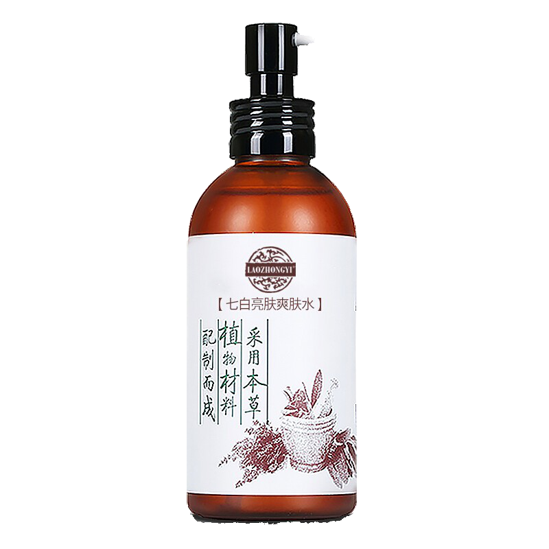 老中医呼唤美白祛斑爽肤水