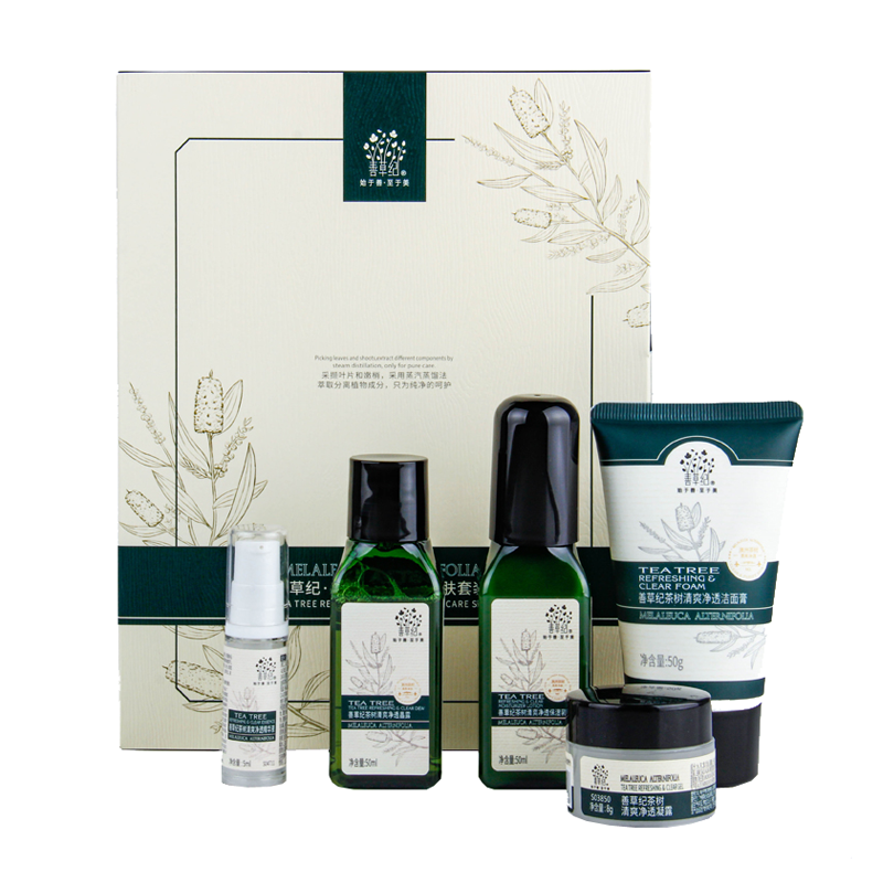 善草纪 茶树清爽净透 护肤套装