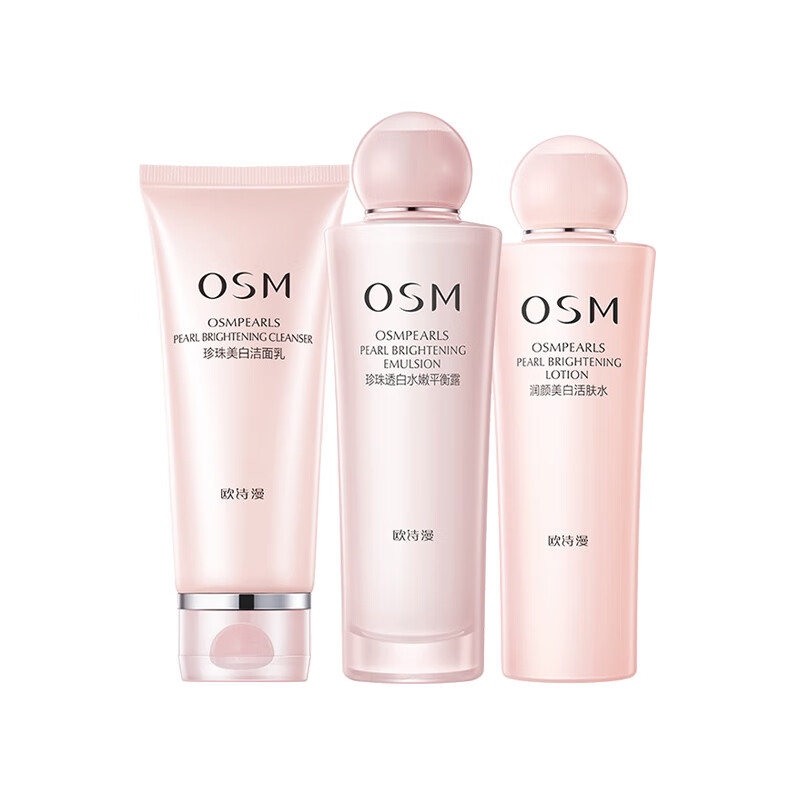 欧诗漫 嫩白补水 补水礼盒