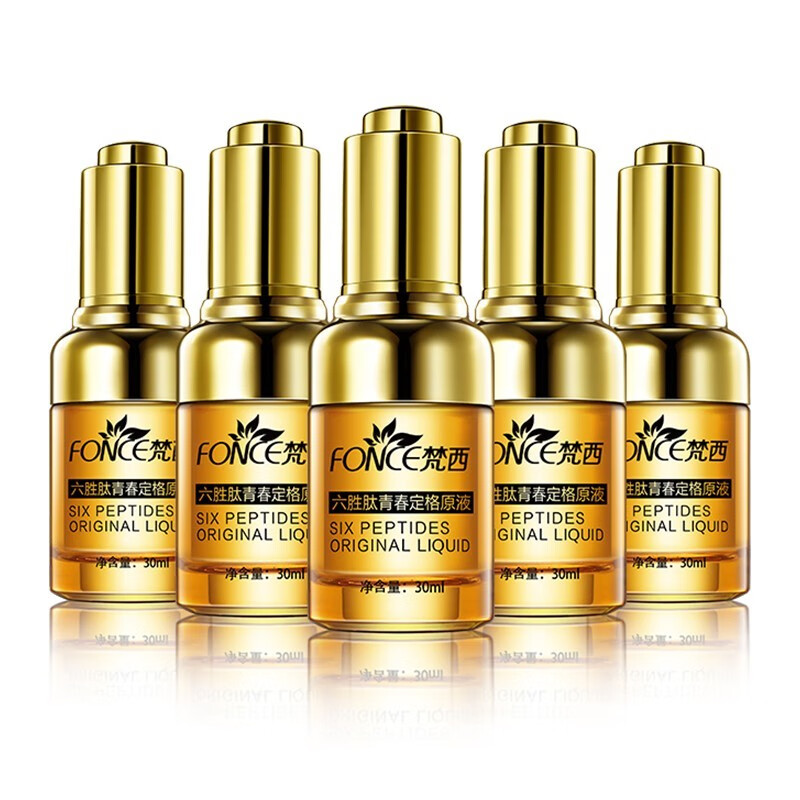 梵西 六胜肽面部精华