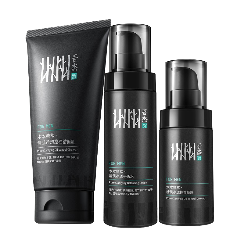 吾杰 男士清肌净透护肤套装