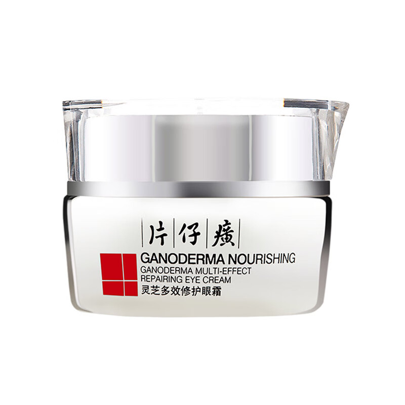片仔癀 多效修护改善细纹眼霜