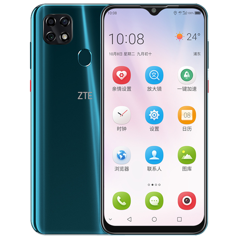 中兴 远程协助手机