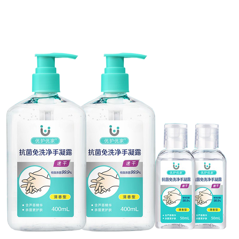 优护优家 免洗杀菌 洗手液