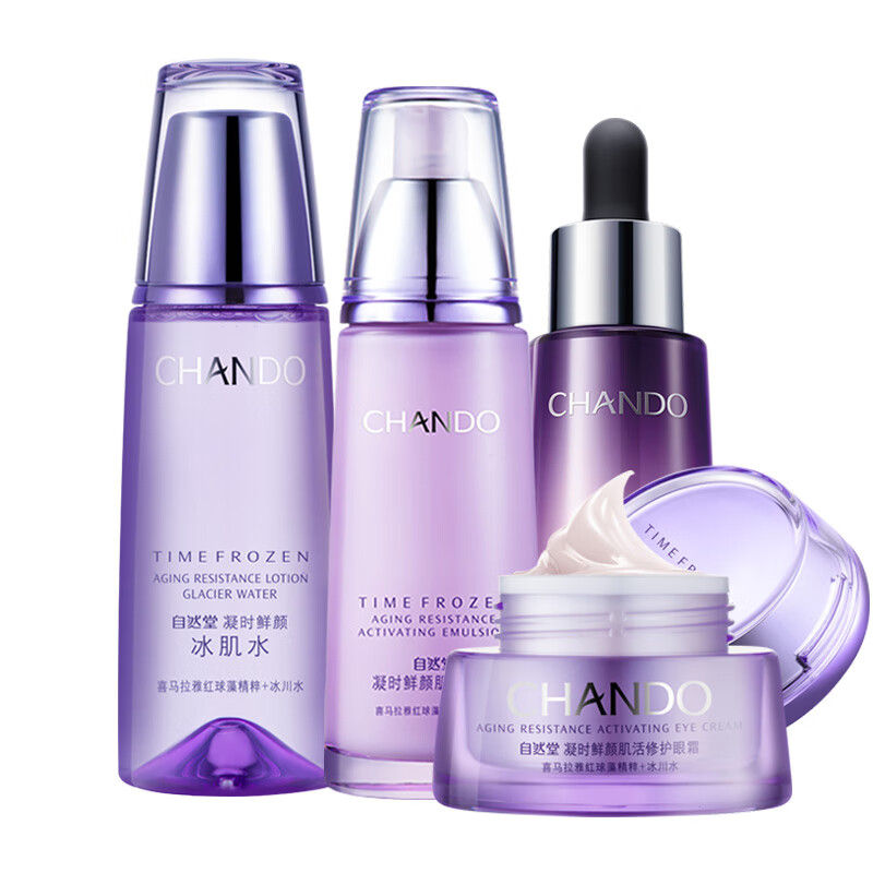 自然堂 保湿紧致 护肤套装