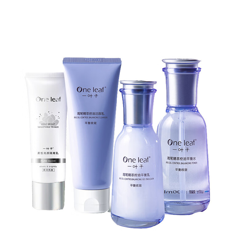 一叶子 控油清洁保湿护肤套装