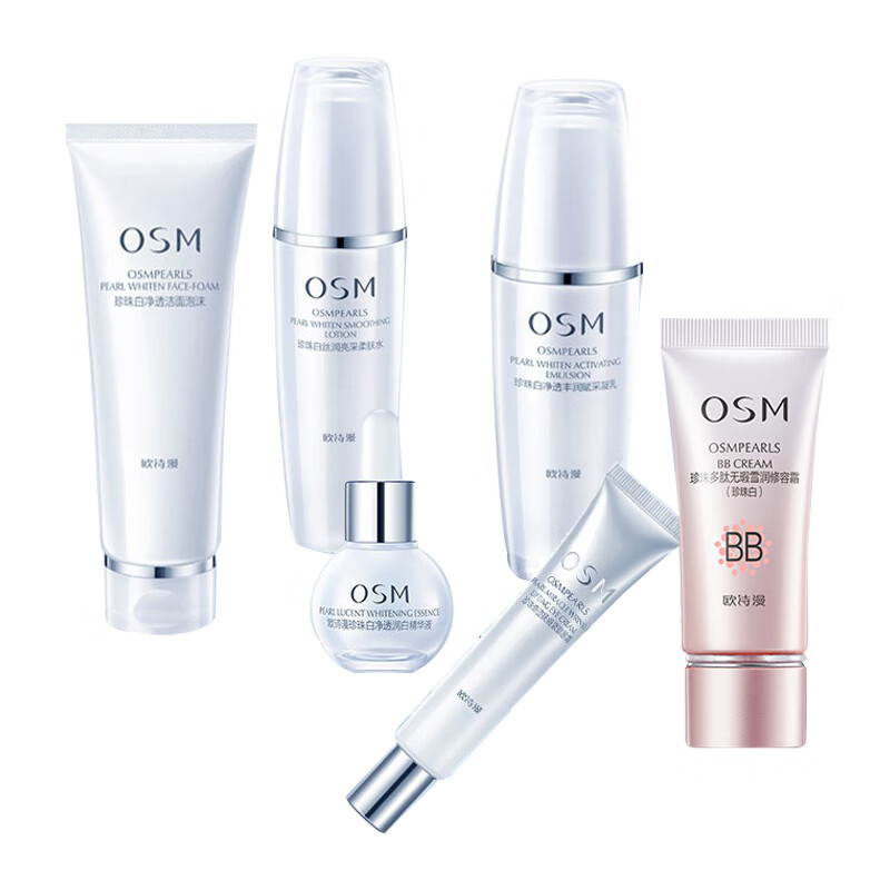 欧诗漫 珍珠美白护肤套装