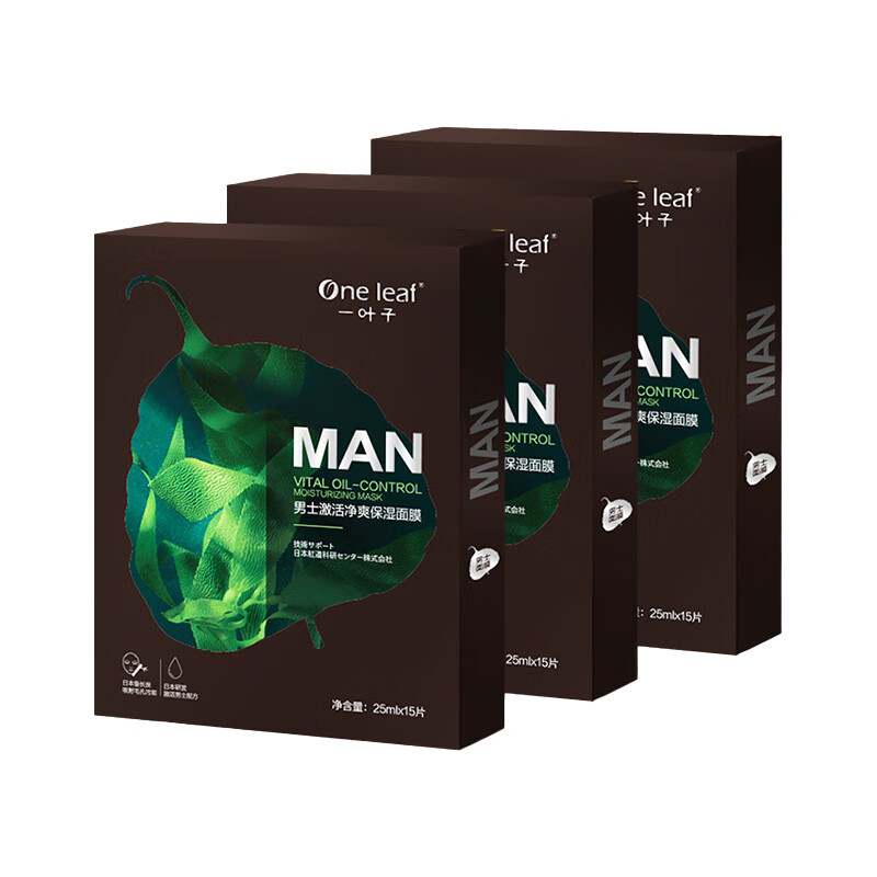 一叶子 备长碳黑膜布 面膜