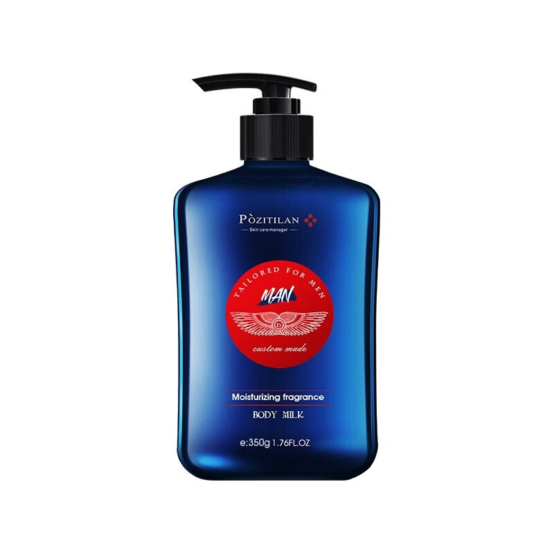 泊紫汀兰 深层保湿身体乳