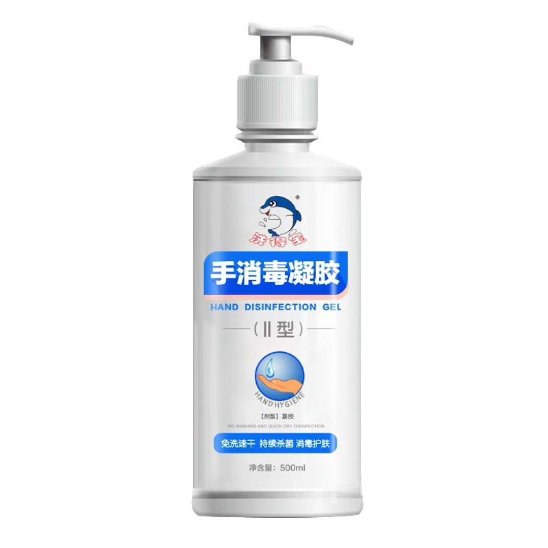 洗得宝 免洗洗手液