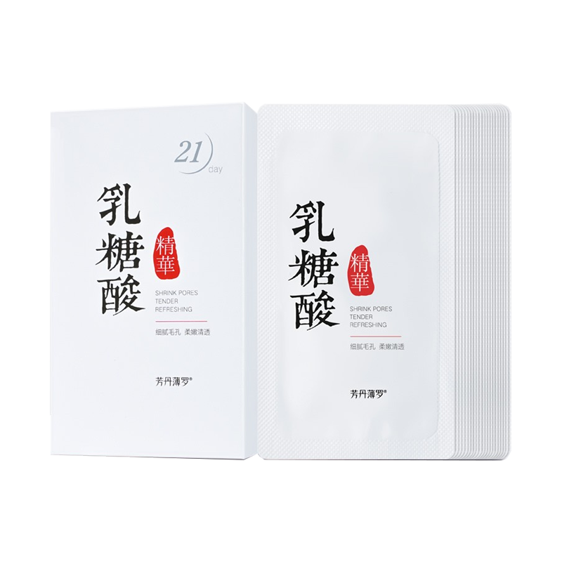 芳丹薄罗 细腻嫩肤面部精华