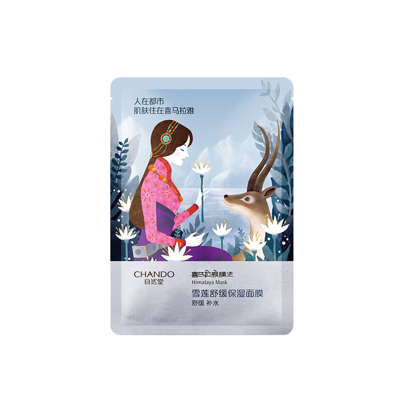 自然堂 雪莲舒缓保湿面膜