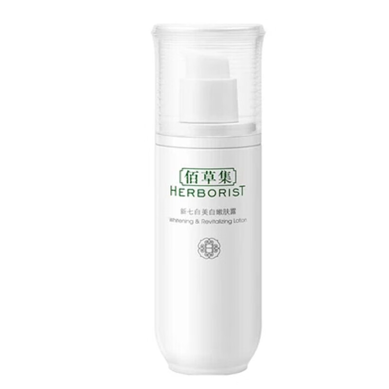 佰草集新恒美塑颜紧肤乳液