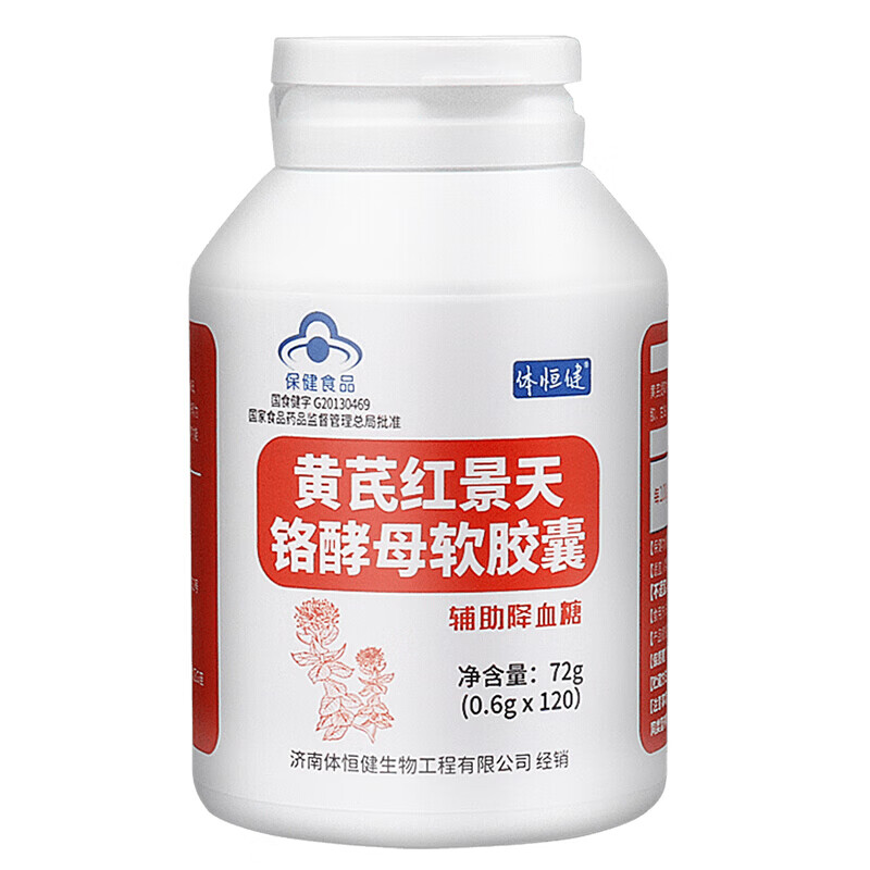 体恒健 温和黄芪红铬酵母软胶囊