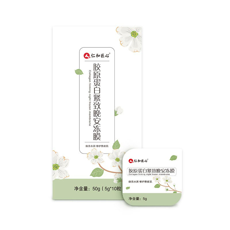 仁和 深层补水面膜