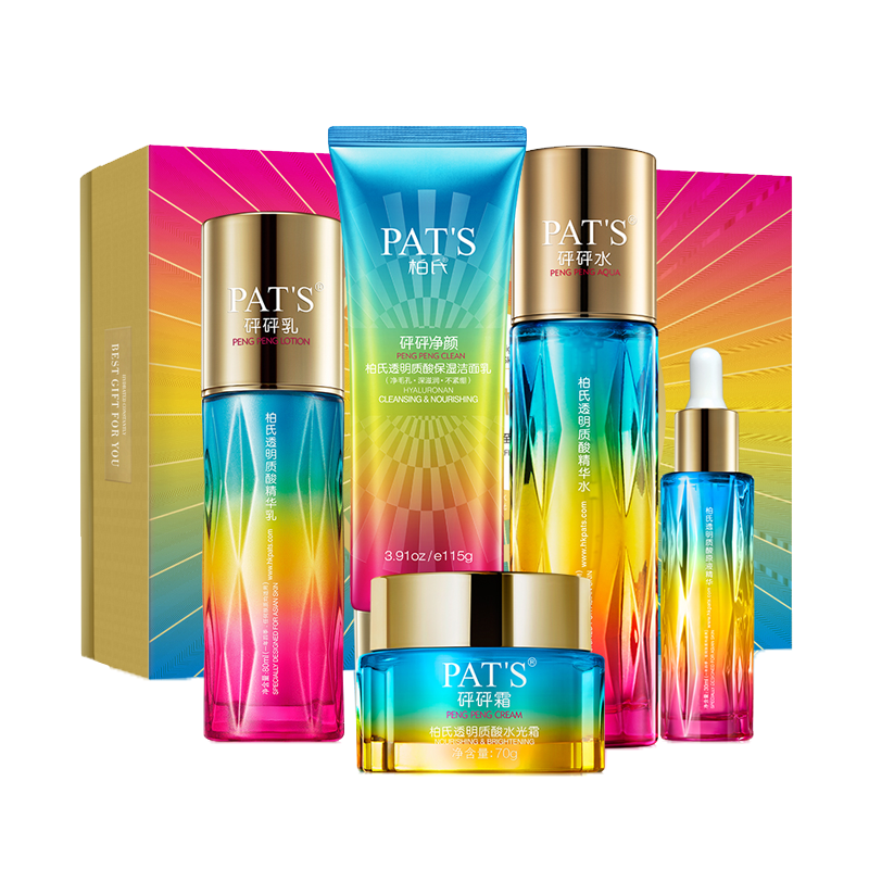 柏氏 玻尿酸护肤套装