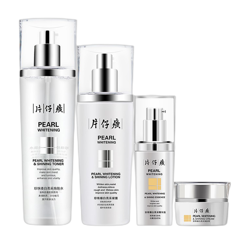 片仔癀 珍珠粉提亮护肤套装
