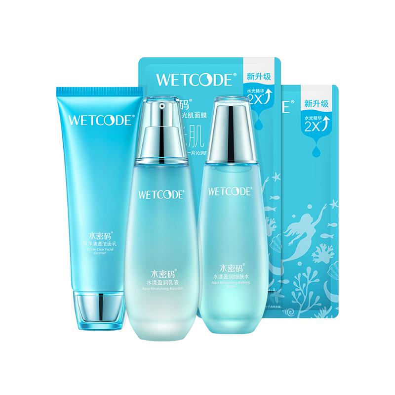 水密码 补水保湿护肤套装