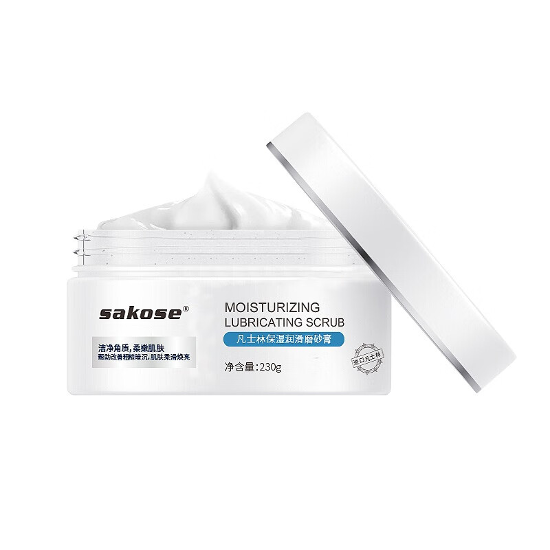 sakose保湿去角质磨砂膏