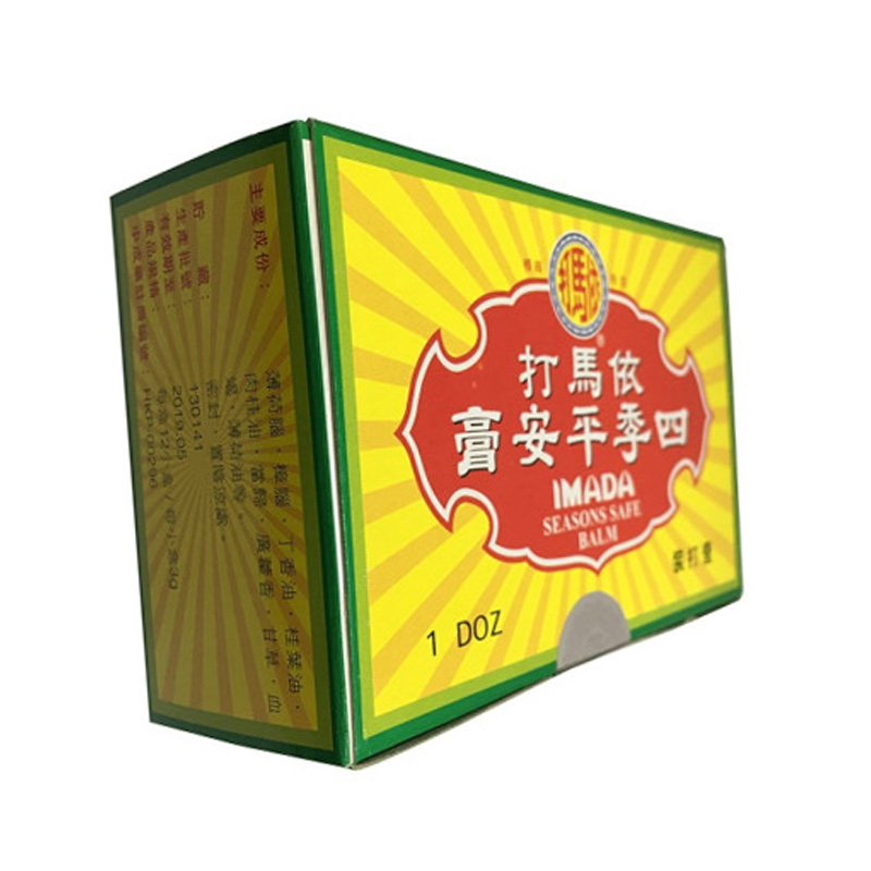 黄道益 见效更快活络油