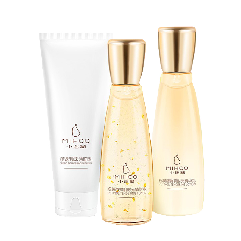 小迷糊 视黄醇A醇护肤套装