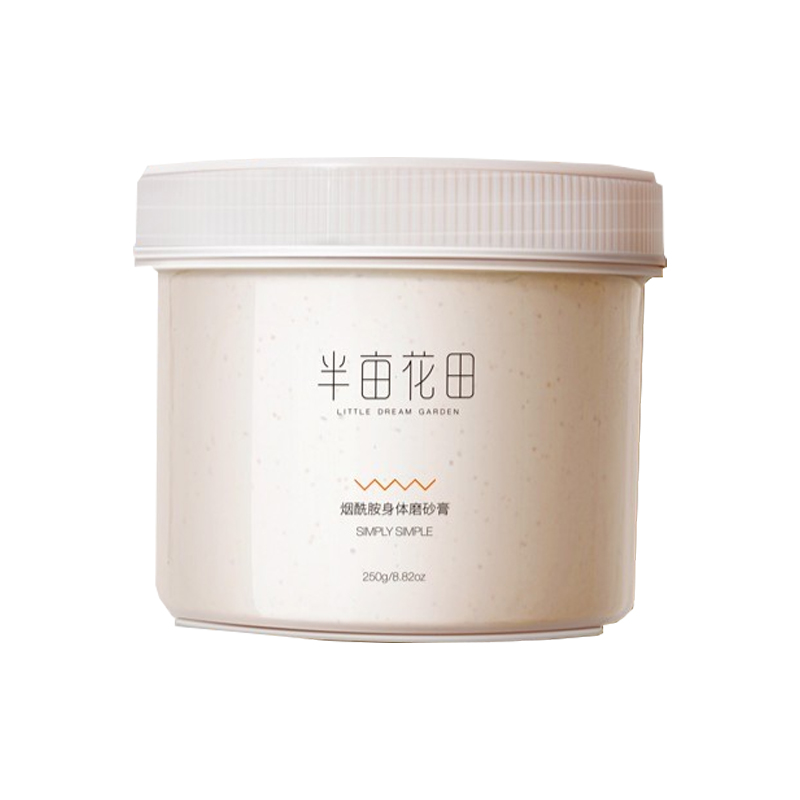 半亩花田 提亮肤色 浴盐