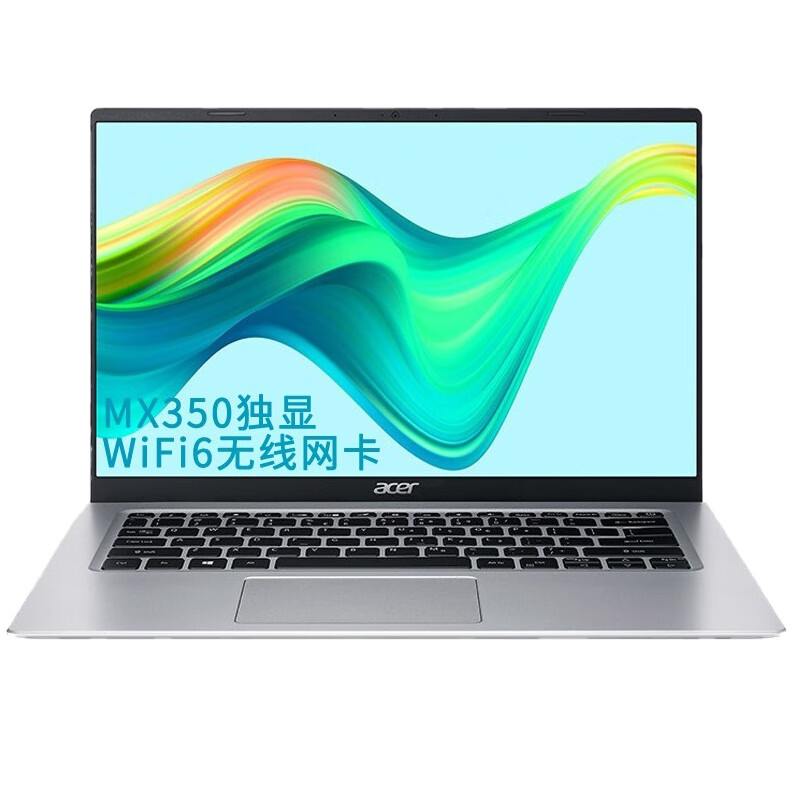 宏碁 14英寸微边框轻薄笔记本