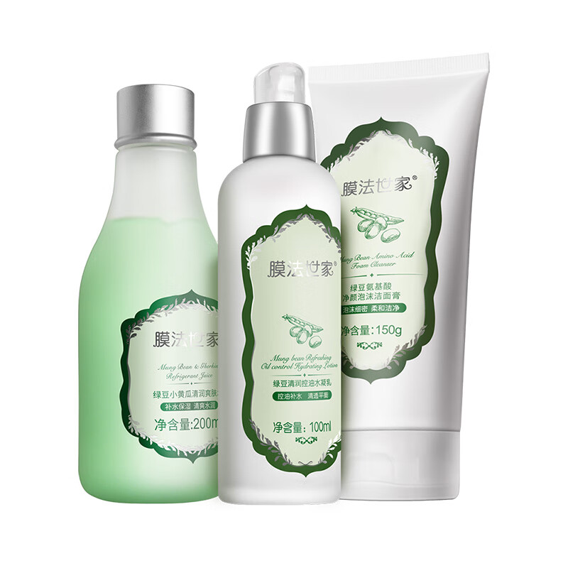 膜法世家 绿豆清肌控油护肤套装