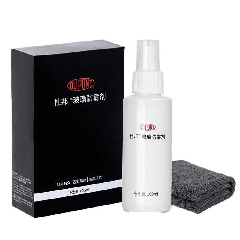 杜邦 安全配方 防雾剂
