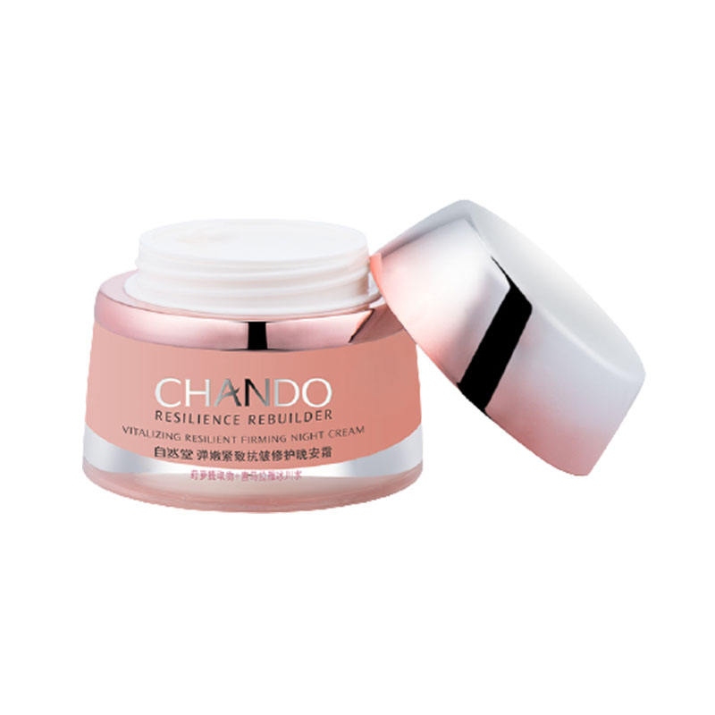 自然堂 小分子易吸收面霜