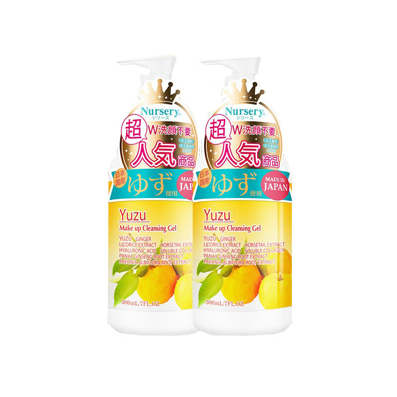 娜斯丽 柚子味卸妆乳