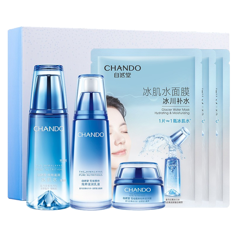 自然堂雪域精粹补水护肤品套装