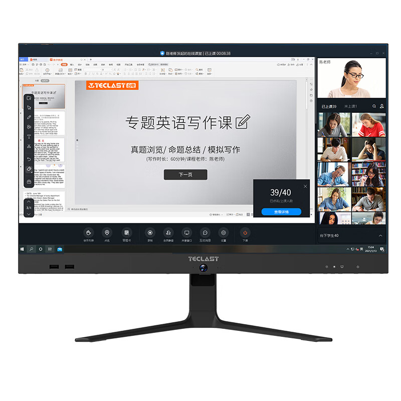 台电 学习网课一体机