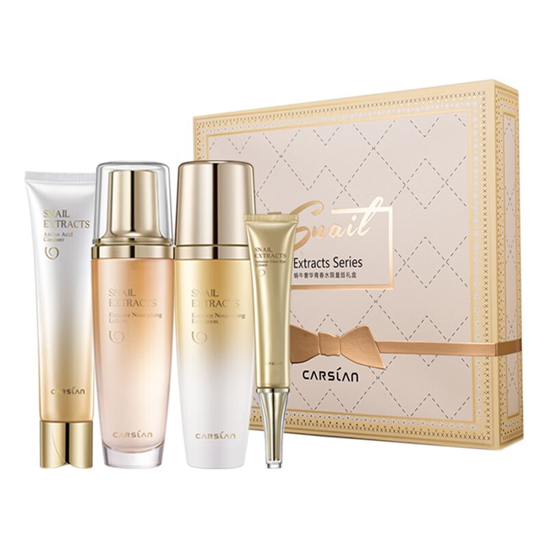 卡姿兰 补水保湿 套装