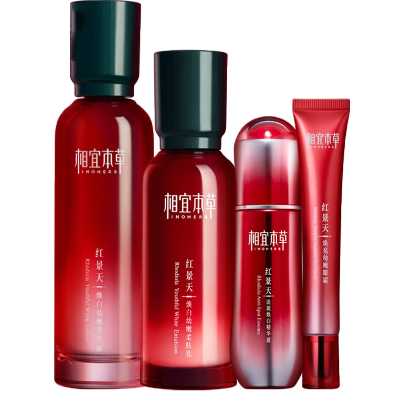 相宜本草 美白补水 护肤套装