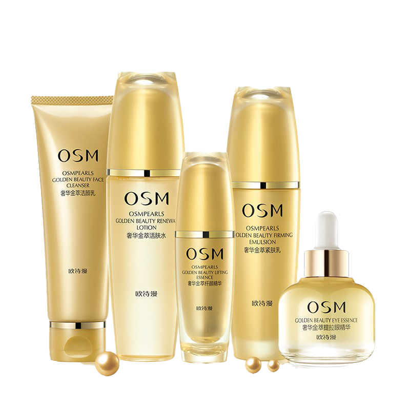 欧诗漫 奢华补水护肤套装