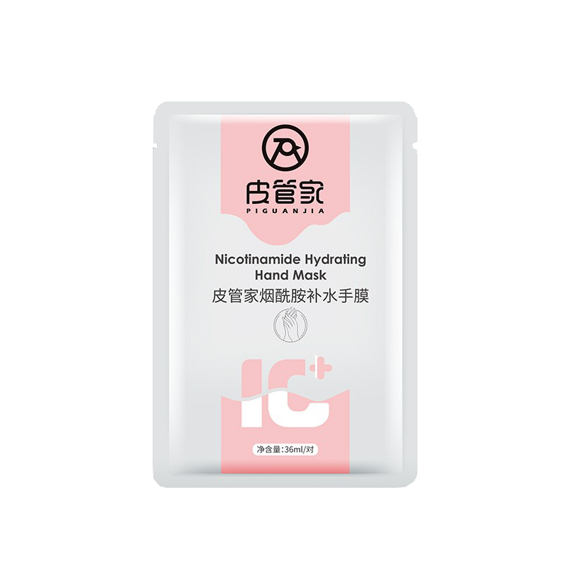 皮管家 烟酰胺补水手膜