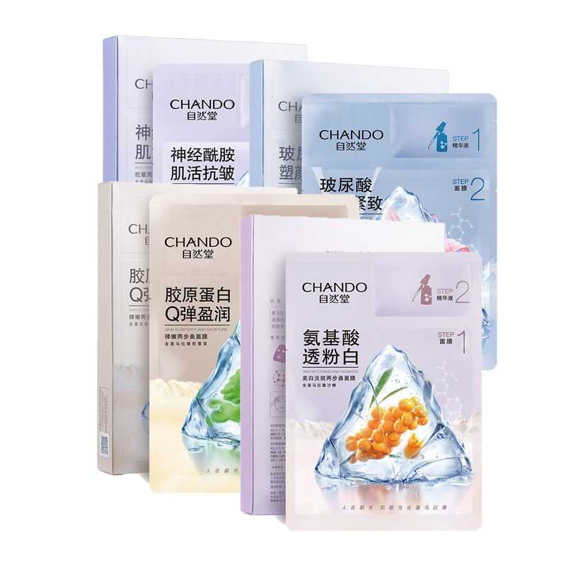 自然堂 嫩白补水保湿 面膜