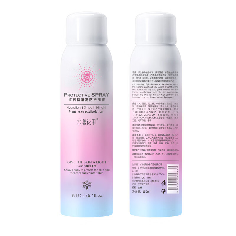 韩瑟 水润轻薄防晒霜