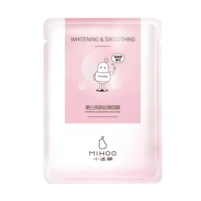 小迷糊 烟酰胺提亮 面膜