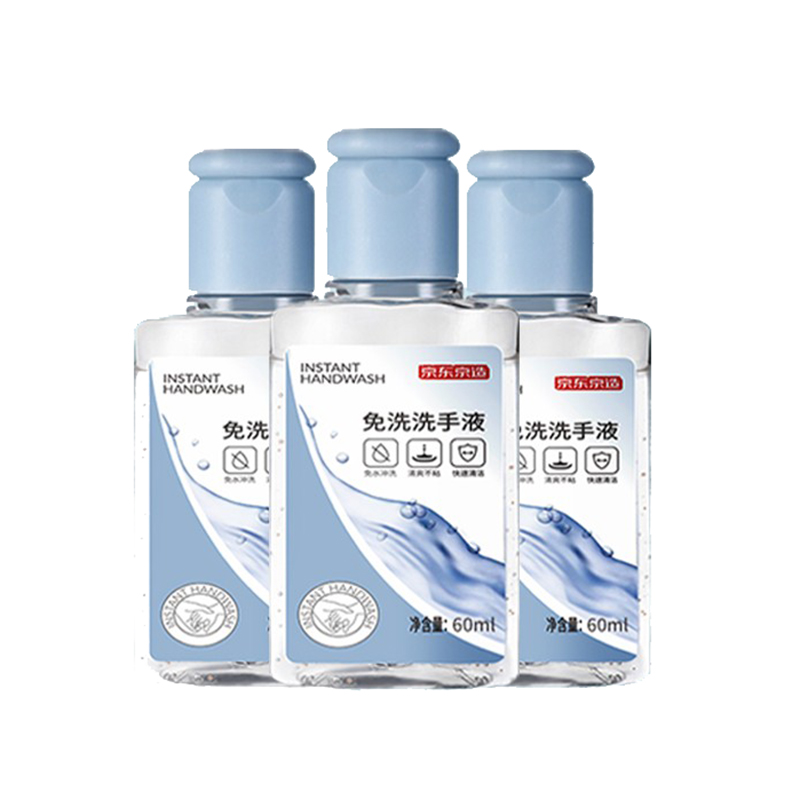 京东京造 抑菌免洗洗手液